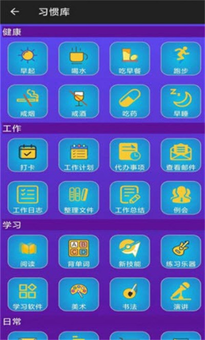 習慣養(yǎng)成星球 v1.0.0 手機版 1