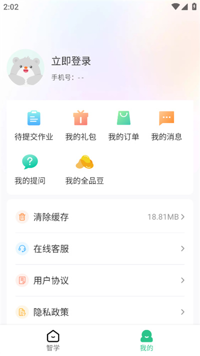 全品智學(xué) v1.5.0 安卓版 2