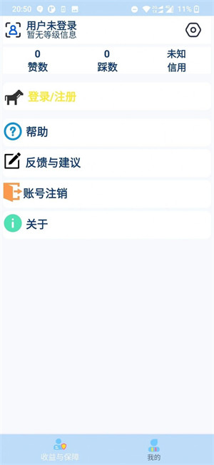 外賣員之廈 v1.00.00 安卓版 3