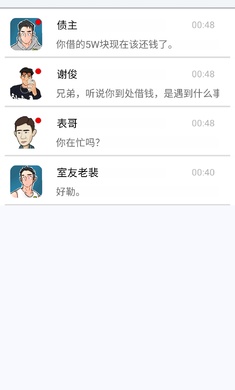 咸魚逆襲記 v1.0 安卓版 2