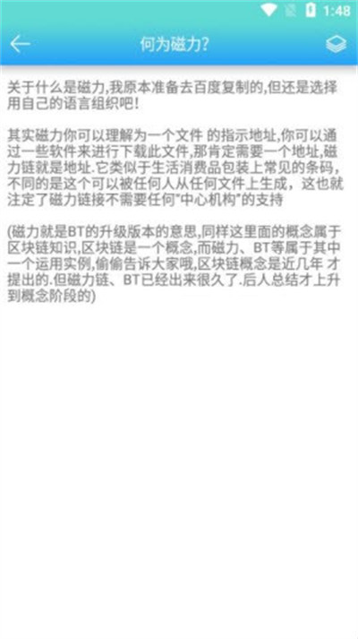 萬(wàn)磁搜 v1.0.0 安卓版 2