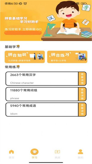 解壓打字 v1.1 安卓版 3