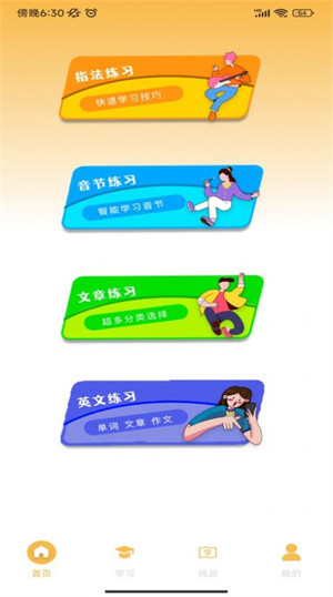 解壓打字 v1.1 安卓版 1