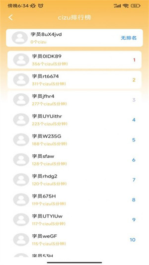 解壓打字 v1.1 安卓版 0