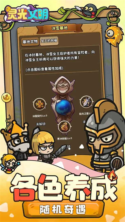 靈光文明 v1.110003 安卓版 1