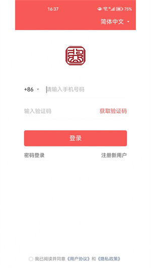 醬掌柜資訊 v2.0.0.0 安卓版 0