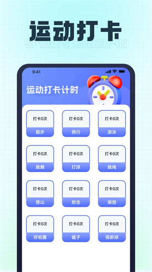 樂寶計(jì)步 v1.0.1 安卓版 0