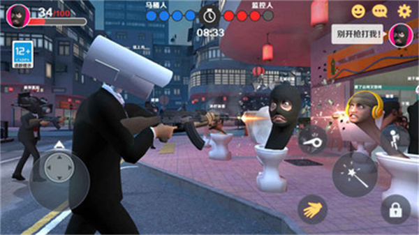 馬桶人和監(jiān)控人 v1.0.1 安卓版 4