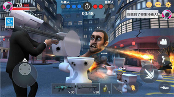 馬桶人和監(jiān)控人 v1.0.1 安卓版 3