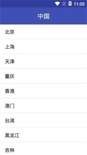 上風天氣 v1.1 安卓版 0