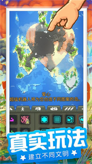 模擬像素世界 v1.0 安卓版 3