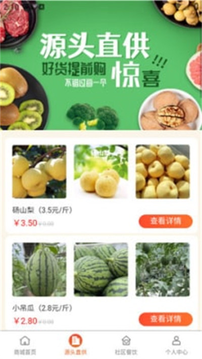 大銅鍋生鮮供應(yīng)鏈 v1.0.0 手機(jī)版 2