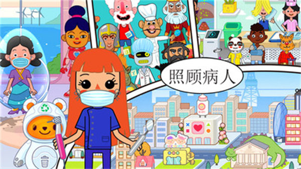 米加模擬醫(yī)院 v1.0 安卓版 2