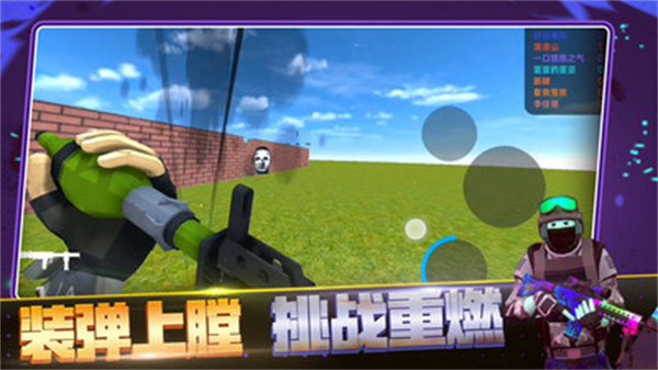 全民槍戰(zhàn)行動(dòng) v1.0.0705 安卓版 3