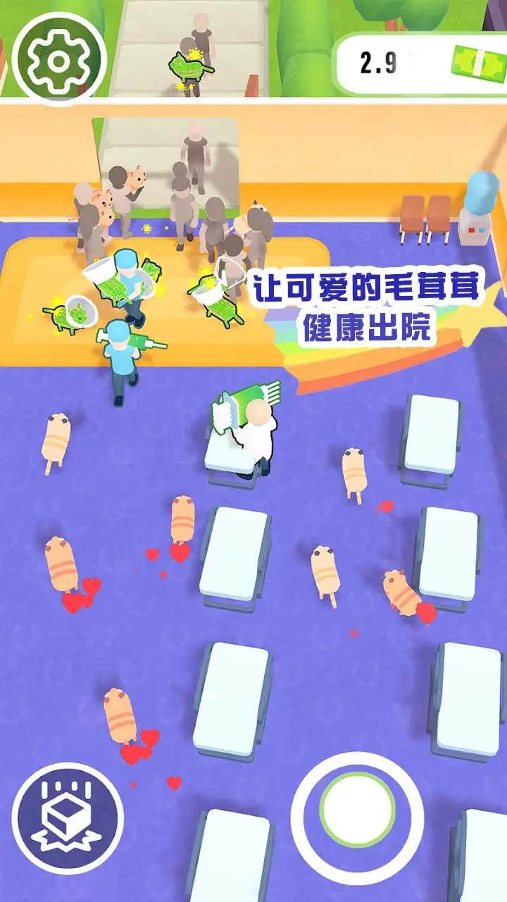 毛球博士的寵物診所 v0.3 安卓版 0