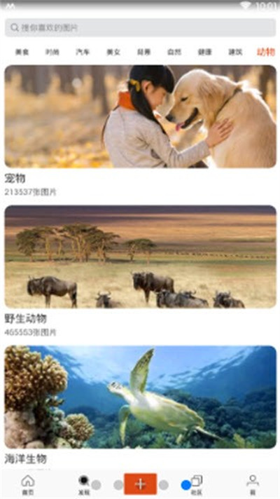 圖趣社區(qū) v1.0.2 安卓版 0