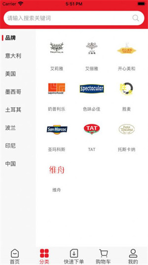 和暉勝麥 v3.3.510 安卓版 1