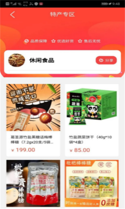 豐德云購 v0.4.6 安卓版 1