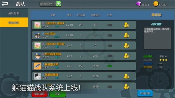 我躲貓貓?zhí)嘏?v4.0 安卓版 1