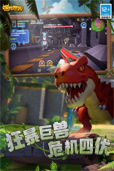 迷你世界0.51.0版本 v0.51.0 安卓版 0