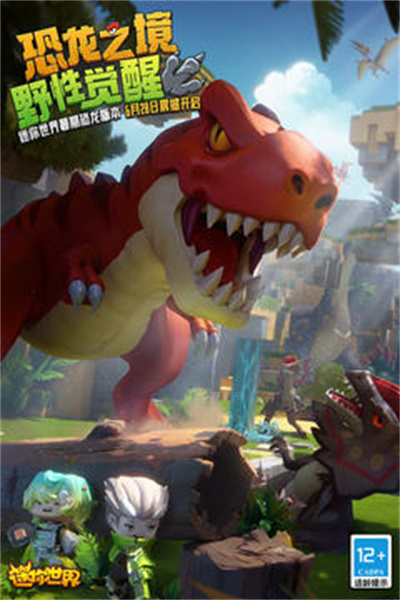 迷你世界0.51.0版本 v0.51.0 安卓版 4