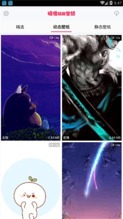 搞怪鎖屏 v1.0.0 手機版 1