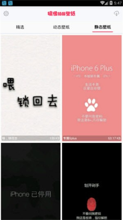 搞怪鎖屏 v1.0.0 手機版 2