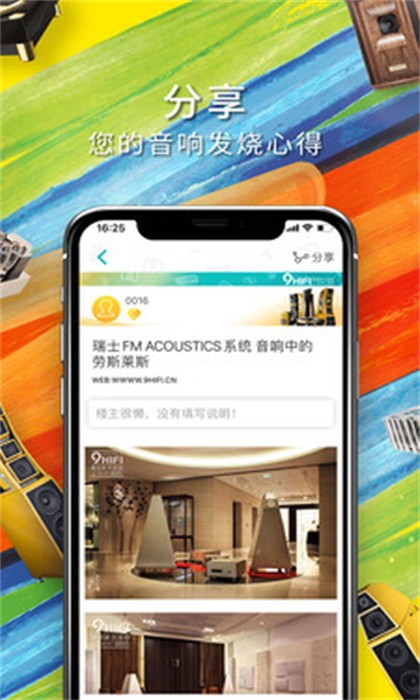 9Hifi音響 v1.0.1 安卓版 0