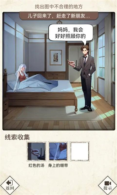 哪里不對勁 v1.0 安卓版 0