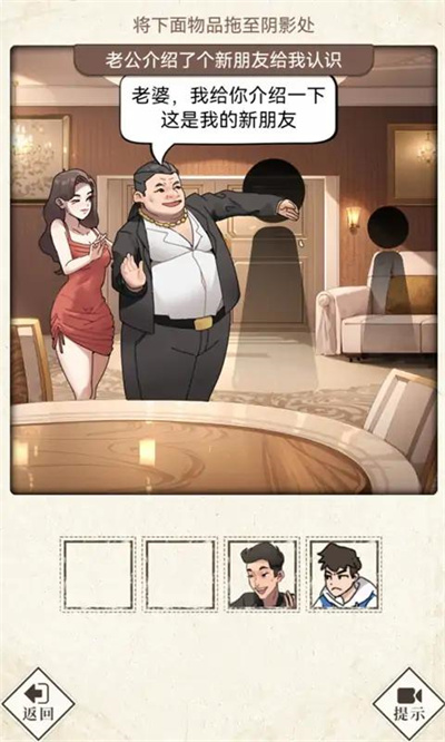 哪里不對勁 v1.0 安卓版 3