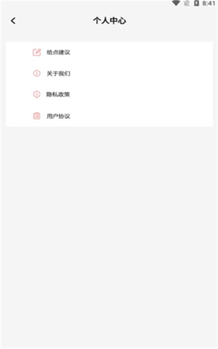 瘋狂大變裝 v1.1 安卓版 0
