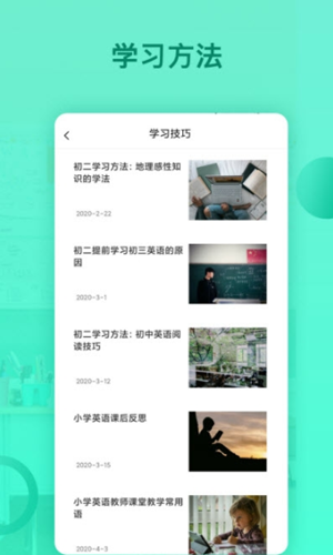 刷題君 v1.0.1 最新版 1