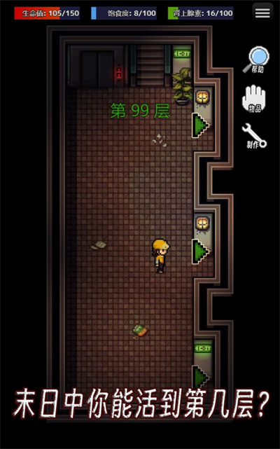 生存之志 v0.8 安卓版 2