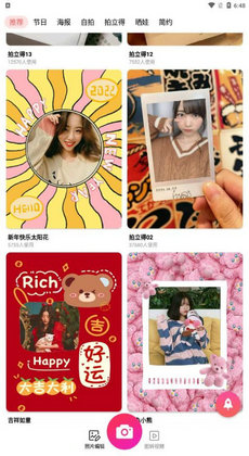 萌圖美顏相機(jī) v2.3.8 安卓版 2