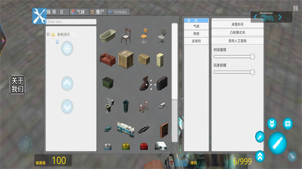 V沙盒 v1.0 安卓版 0