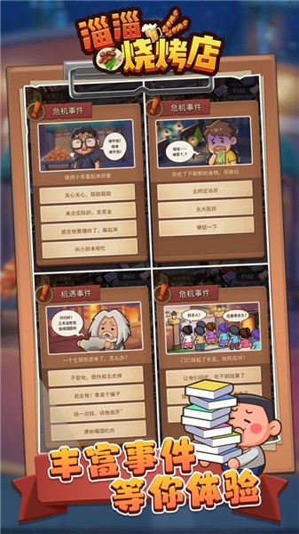 淄淄燒烤店 v1.0.0 安卓版 1