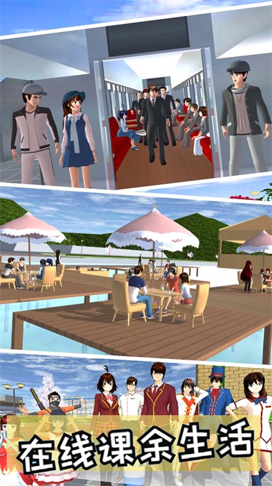 櫻花校園社團(tuán)模擬器 v1.0 安卓版 0