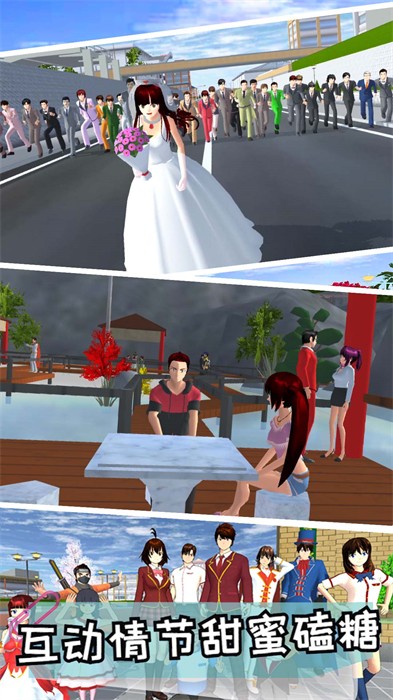 櫻花校園社團(tuán)模擬器 v1.0 安卓版 2