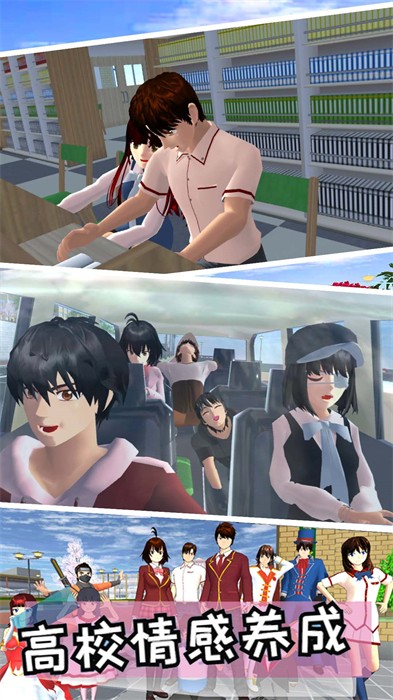 櫻花校園社團(tuán)模擬器 v1.0 安卓版 1