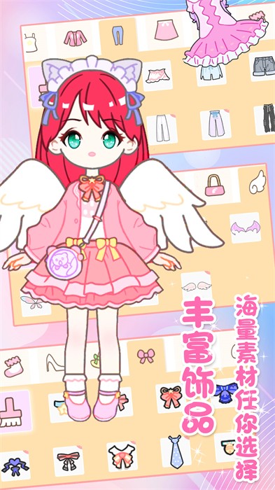 裝扮迷你少女換裝 v1.0 安卓版 3
