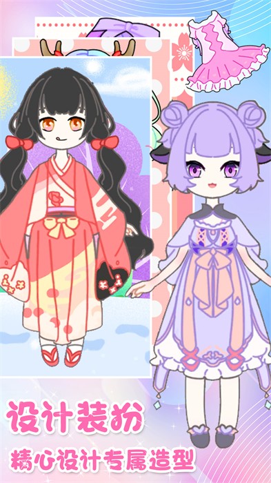 裝扮迷你少女換裝 v1.0 安卓版 1