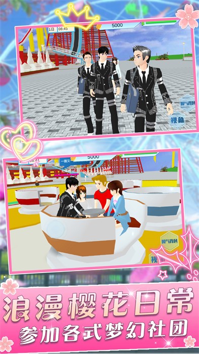 櫻花學院少女 v1.0 安卓版 2