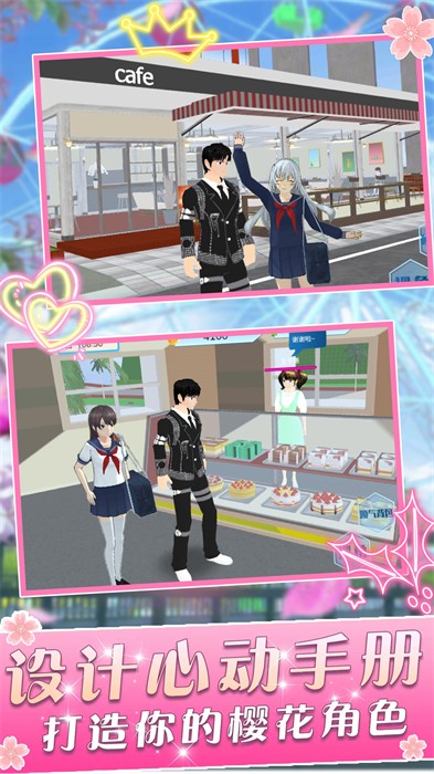 櫻花學院少女 v1.0 安卓版 0
