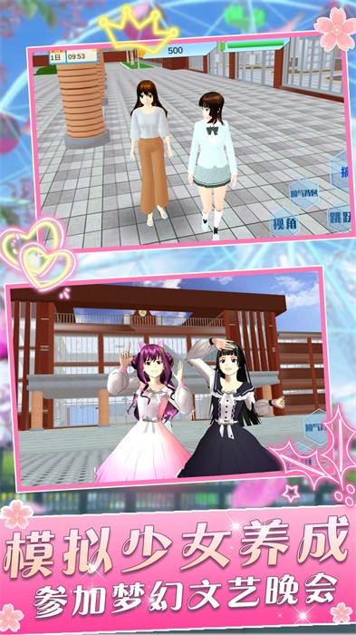 櫻花學院少女 v1.0 安卓版 3
