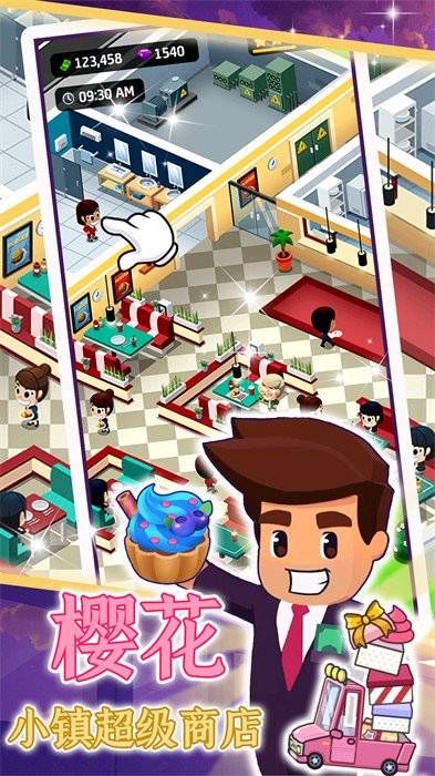 樱花超级小镇商店 v1.0 安卓版0