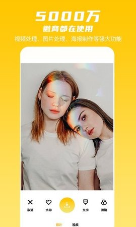 咔咔水印相機(jī) v1.4.0 安卓版 1