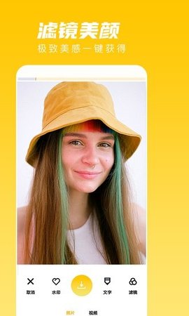 咔咔水印相機(jī) v1.4.0 安卓版 2