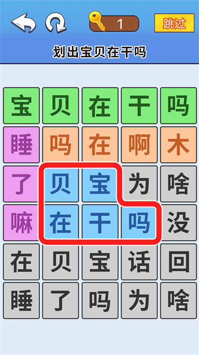 一起來闖關(guān)吧 v1.0 安卓版 0