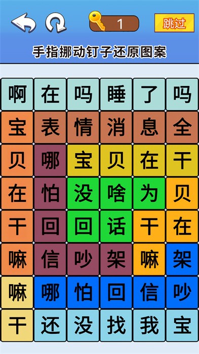 一起來闖關(guān)吧 v1.0 安卓版 2