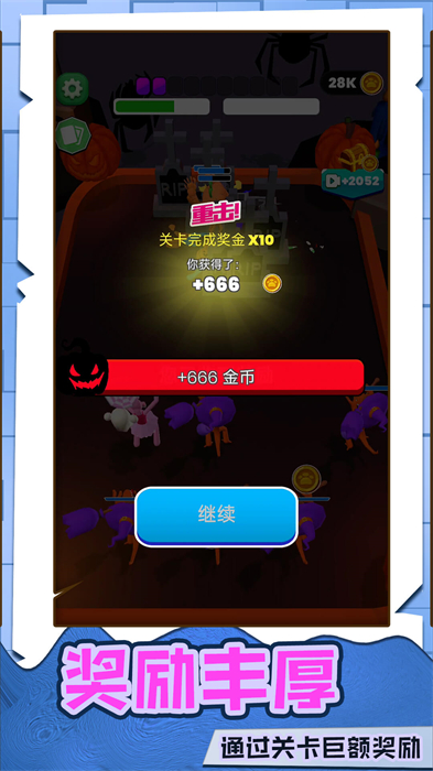 橡皮人出擊 v1.0.1 安卓版 3